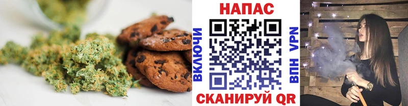 Печенье с ТГК конопля  Купить закладки  Нелидово 