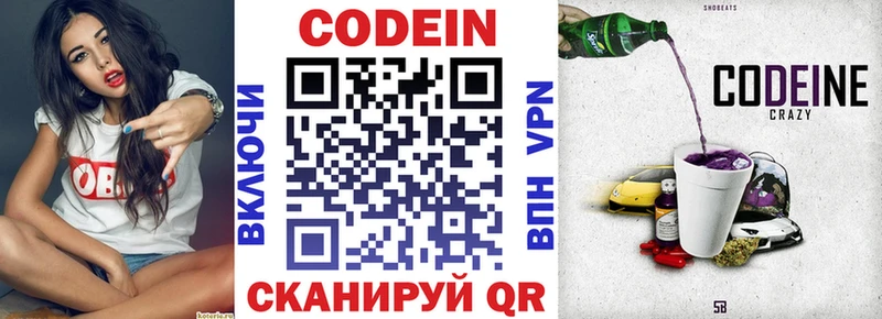 Кодеиновый сироп Lean напиток Lean (лин)  Купить  Нелидово 