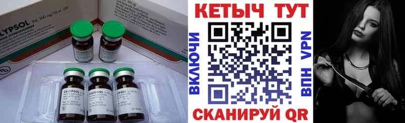 Кетамин VHQ  Купить закладки  Нелидово 