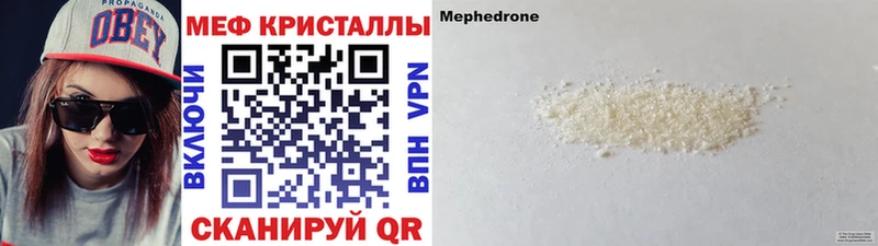Меф кристаллы Купить где Нелидово